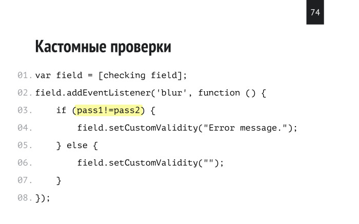 Нативная валидация как фреймворк. Лекция в Яндексе - 40